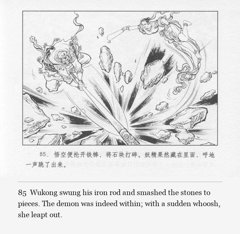 Wukong swung his iron rod and smashed the stones to pieces. The demon was indeed within; with a sudden whoosh, she leapt out.