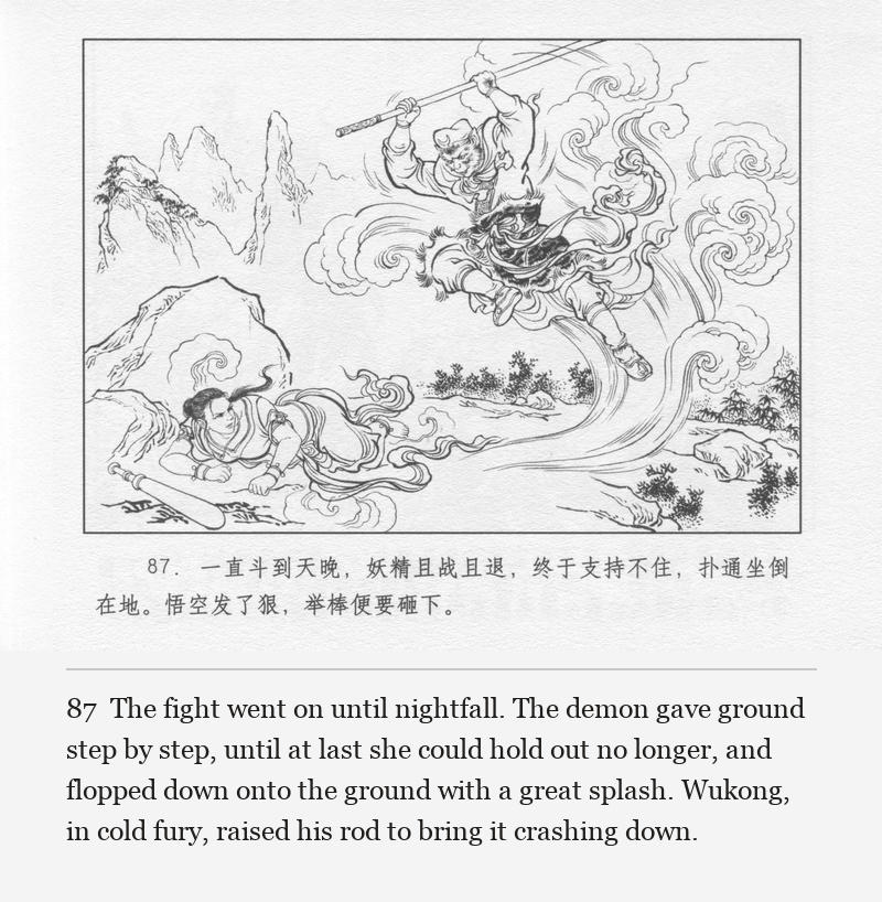 The fight went on until nightfall. The demon gave ground step by step, until at last she could hold out no longer, and flopped down onto the ground with a great splash. Wukong, in cold fury, raised his rod to bring it crashing down.