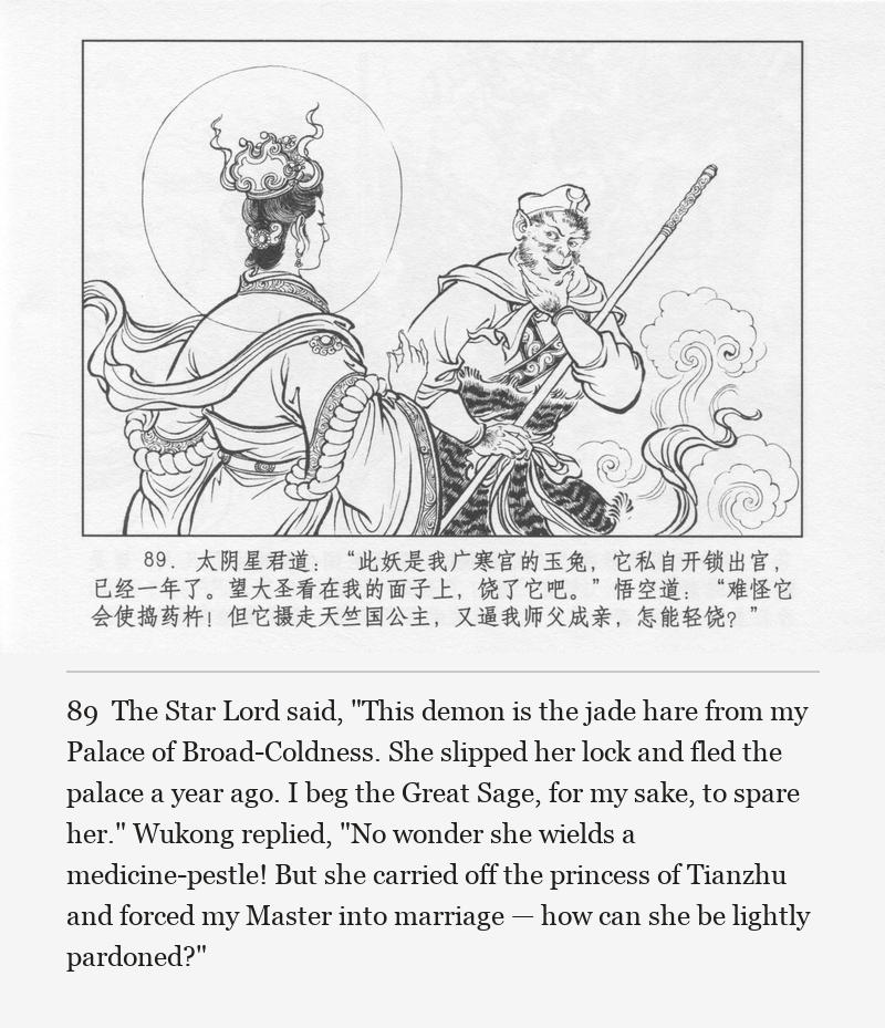 The Star Lord said, "This demon is the jade hare from my Palace of Broad-Coldness. She slipped her lock and fled the palace a year ago. I beg the Great Sage, for my sake, to spare her." Wukong replied, "No wonder she wields a medicine-pestle! But she carried off the princess of Tianzhu and forced my Master into marriage — how can she be lightly pardoned?"
