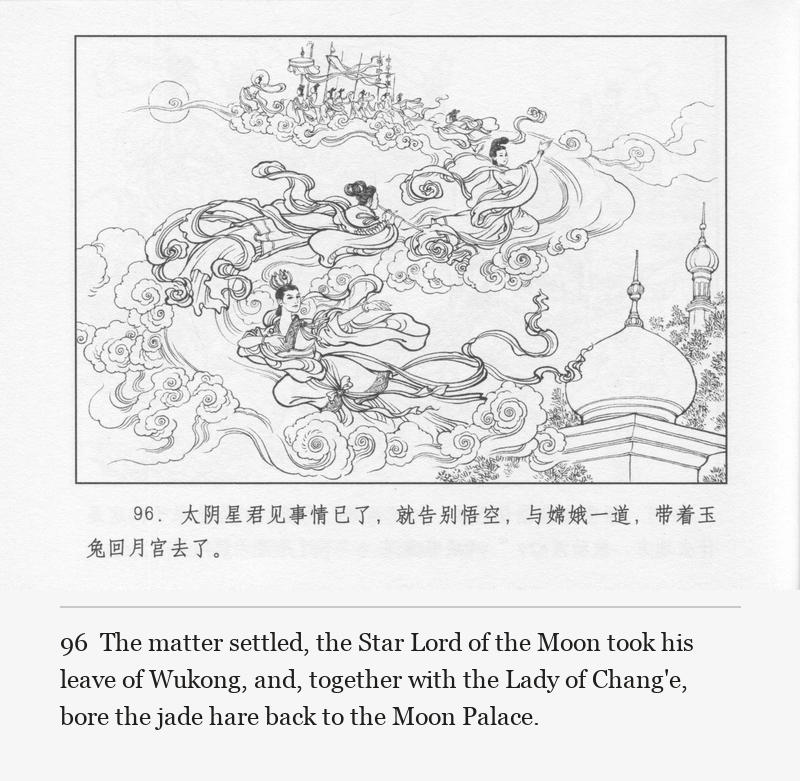 The matter settled, the Star Lord of the Moon took his leave of Wukong, and, together with the Lady of Chang'e, bore the jade hare back to the Moon Palace.