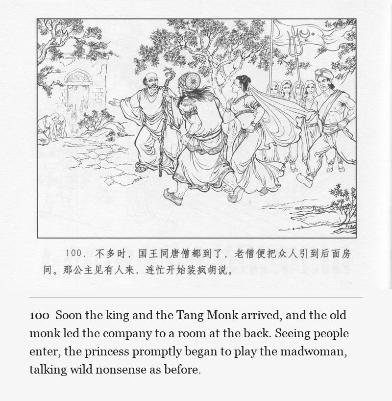Soon the king and the Tang Monk arrived, and the old monk led the company to a room at the back. Seeing people enter, the princess promptly began to play the madwoman, talking wild nonsense as before.