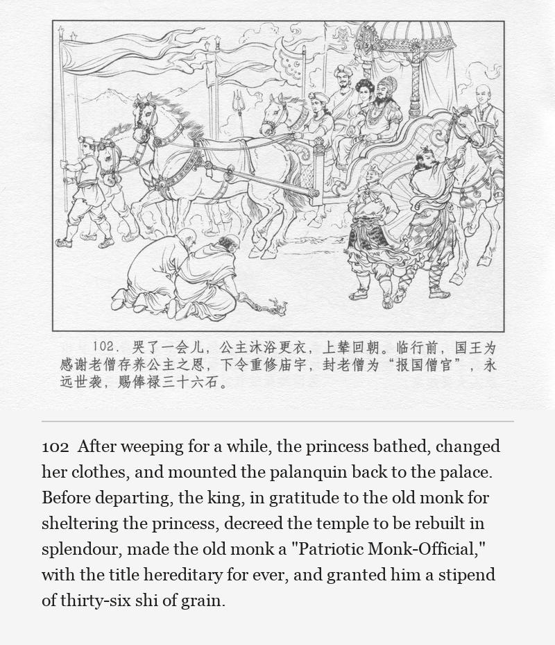 After weeping for a while, the princess bathed, changed her clothes, and mounted the palanquin back to the palace. Before departing, the king, in gratitude to the old monk for sheltering the princess, decreed the temple to be rebuilt in splendour, made the old monk a "Patriotic Monk-Official," with the title hereditary for ever, and granted him a stipend of thirty-six shi of grain.