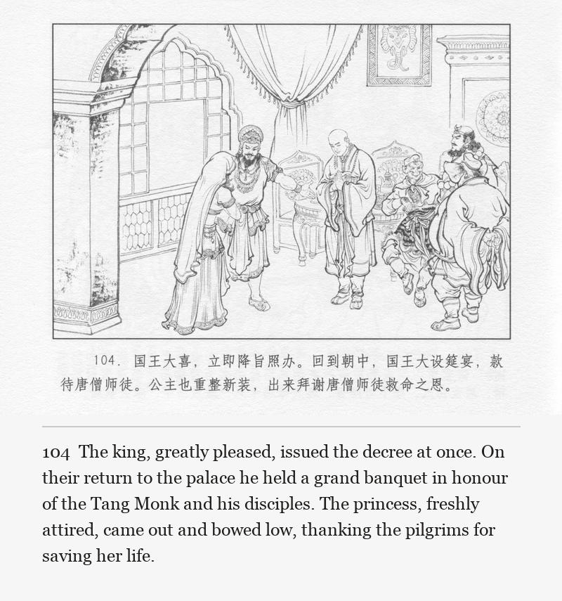 The king, greatly pleased, issued the decree at once. On their return to the palace he held a grand banquet in honour of the Tang Monk and his disciples. The princess, freshly attired, came out and bowed low, thanking the pilgrims for saving her life.