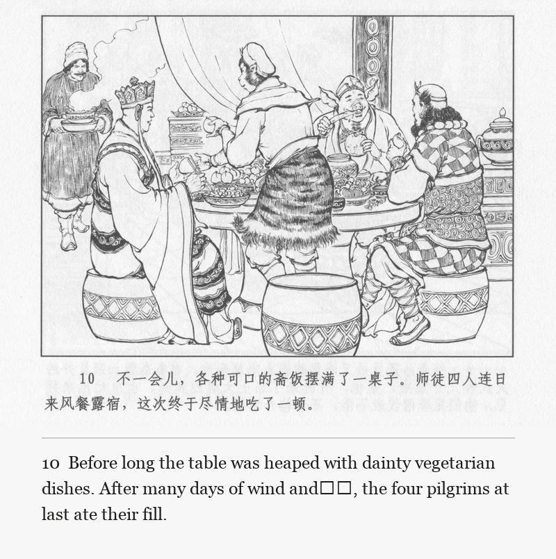 Before long the table was heaped with dainty vegetarian dishes. After many days of wind and露宿, the four pilgrims at last ate their fill.