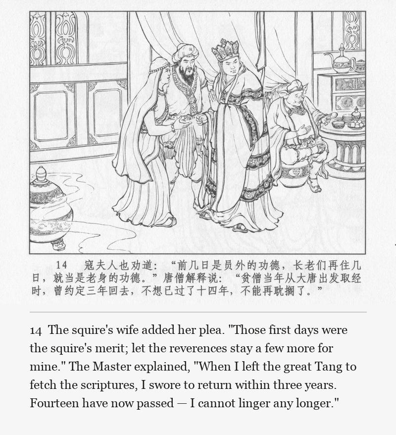 The squire's wife added her plea. "Those first days were the squire's merit; let the reverences stay a few more for mine." The Master explained, "When I left the great Tang to fetch the scriptures, I swore to return within three years. Fourteen have now passed — I cannot linger any longer."