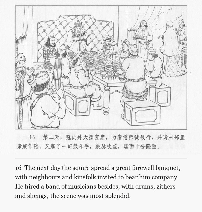The next day the squire spread a great farewell banquet, with neighbours and kinsfolk invited to bear him company. He hired a band of musicians besides, with drums, zithers and shengs; the scene was most splendid.