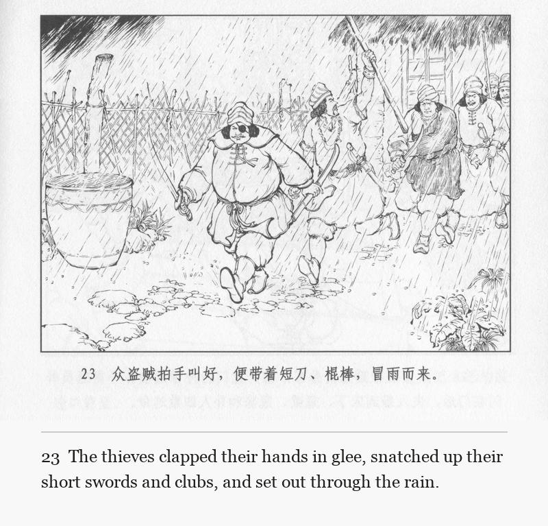 The thieves clapped their hands in glee, snatched up their short swords and clubs, and set out through the rain.