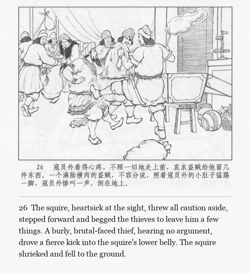 The squire, heartsick at the sight, threw all caution aside, stepped forward and begged the thieves to leave him a few things. A burly, brutal-faced thief, hearing no argument, drove a fierce kick into the squire's lower belly. The squire shrieked and fell to the ground.