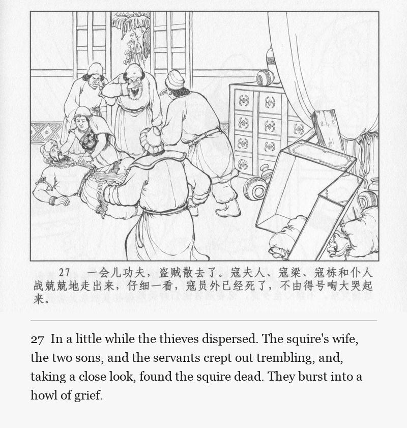 In a little while the thieves dispersed. The squire's wife, the two sons, and the servants crept out trembling, and, taking a close look, found the squire dead. They burst into a howl of grief.