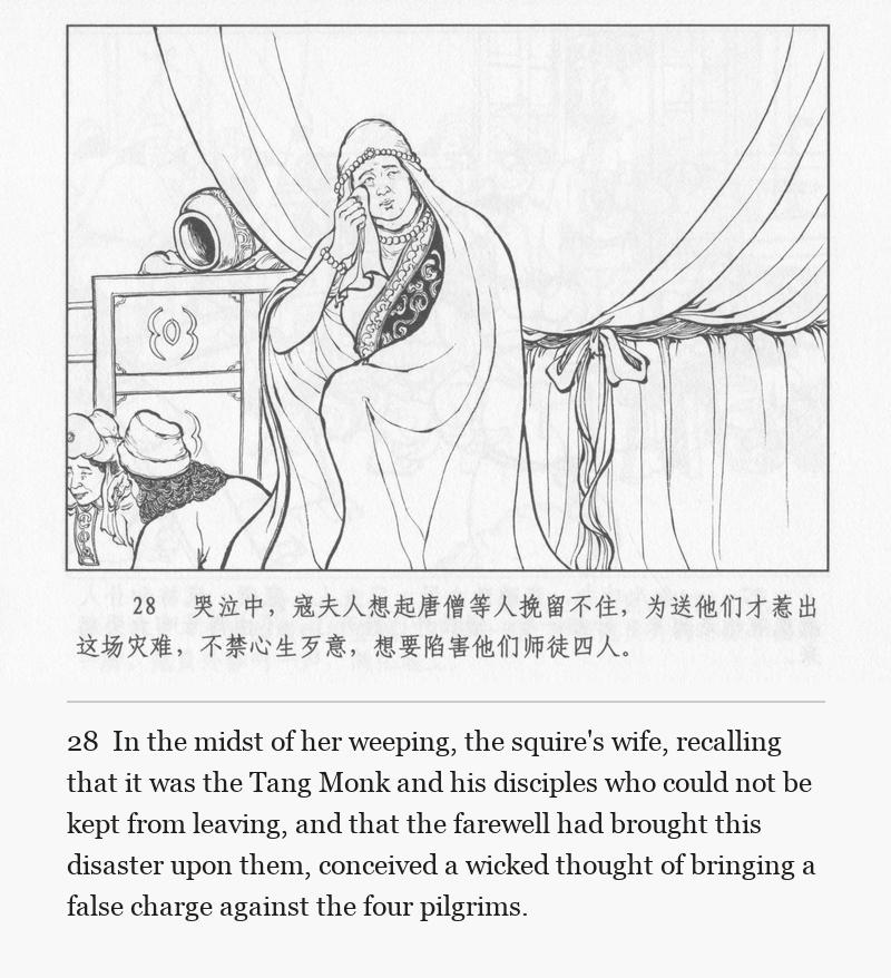 In the midst of her weeping, the squire's wife, recalling that it was the Tang Monk and his disciples who could not be kept from leaving, and that the farewell had brought this disaster upon them, conceived a wicked thought of bringing a false charge against the four pilgrims.