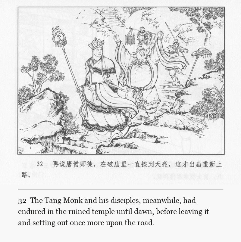 The Tang Monk and his disciples, meanwhile, had endured in the ruined temple until dawn, before leaving it and setting out once more upon the road.