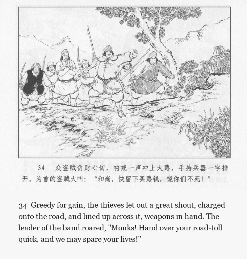 Greedy for gain, the thieves let out a great shout, charged onto the road, and lined up across it, weapons in hand. The leader of the band roared, "Monks! Hand over your road-toll quick, and we may spare your lives!"