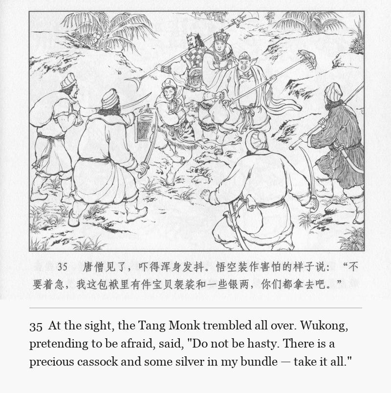 At the sight, the Tang Monk trembled all over. Wukong, pretending to be afraid, said, "Do not be hasty. There is a precious cassock and some silver in my bundle — take it all."