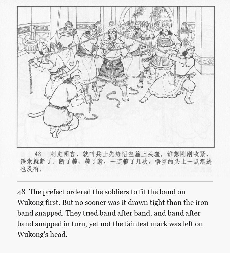 The prefect ordered the soldiers to fit the band on Wukong first. But no sooner was it drawn tight than the iron band snapped. They tried band after band, and band after band snapped in turn, yet not the faintest mark was left on Wukong's head.