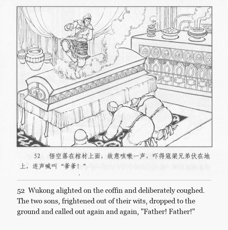 Wukong alighted on the coffin and deliberately coughed. The two sons, frightened out of their wits, dropped to the ground and called out again and again, "Father! Father!"