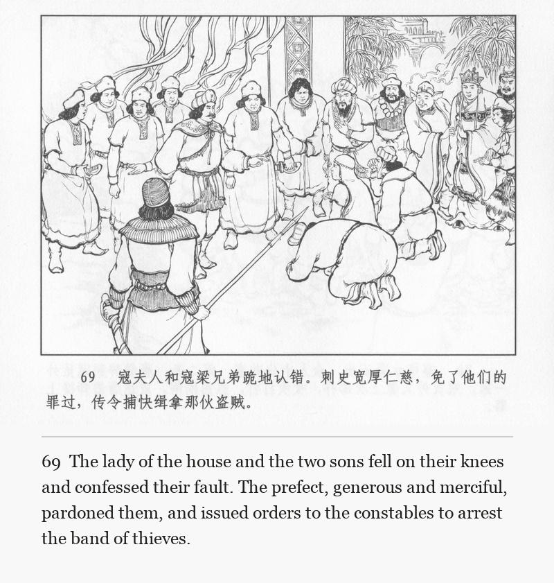 The lady of the house and the two sons fell on their knees and confessed their fault. The prefect, generous and merciful, pardoned them, and issued orders to the constables to arrest the band of thieves.