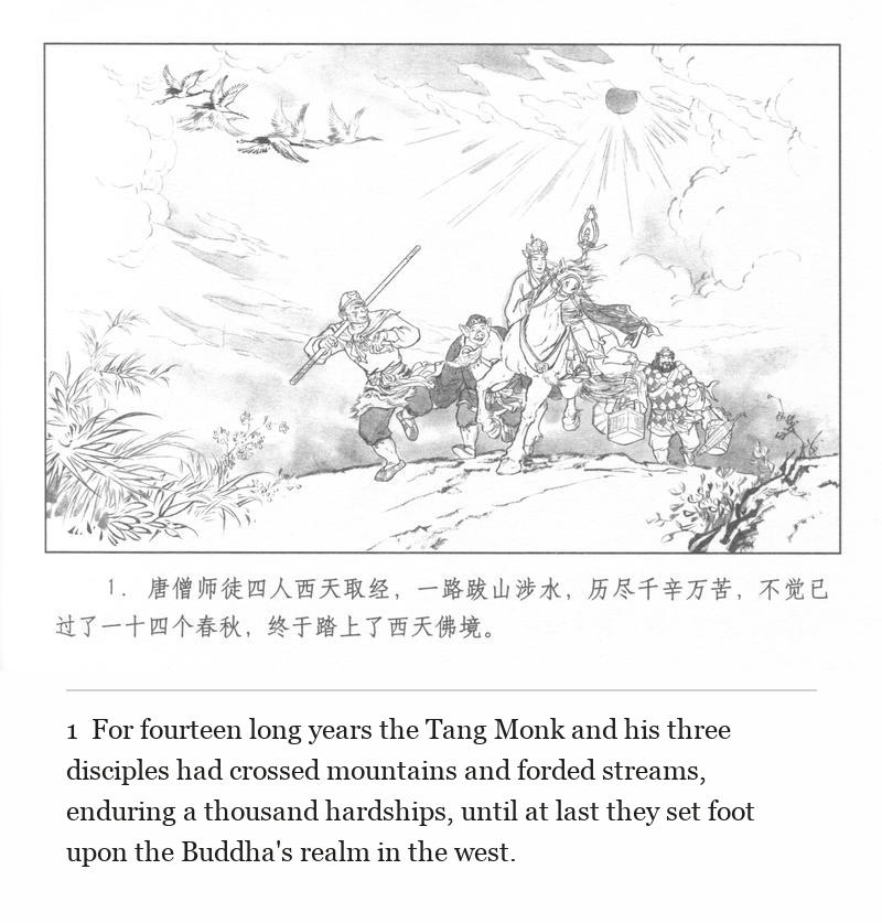 For fourteen long years the Tang Monk and his three disciples had crossed mountains and forded streams, enduring a thousand hardships, until at last they set foot upon the Buddha's realm in the west.