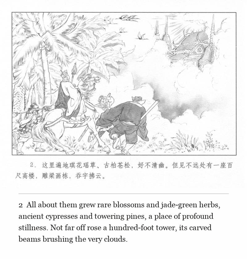 All about them grew rare blossoms and jade-green herbs, ancient cypresses and towering pines, a place of profound stillness. Not far off rose a hundred-foot tower, its carved beams brushing the very clouds.
