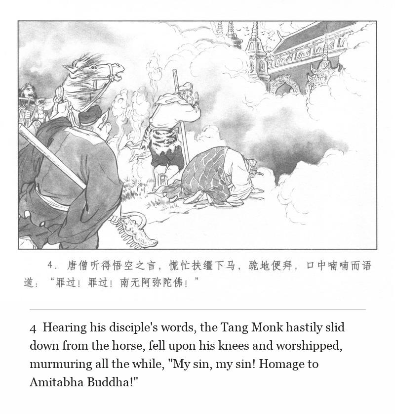 Hearing his disciple's words, the Tang Monk hastily slid down from the horse, fell upon his knees and worshipped, murmuring all the while, "My sin, my sin! Homage to Amitabha Buddha!"