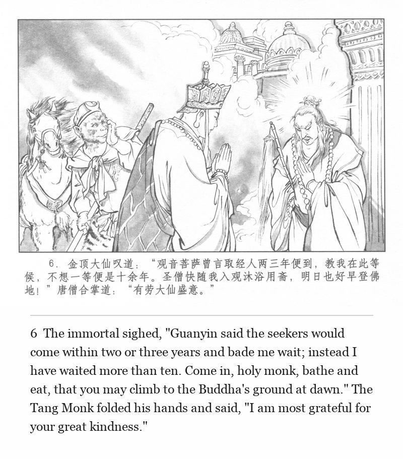 The immortal sighed, "Guanyin said the seekers would come within two or three years and bade me wait; instead I have waited more than ten. Come in, holy monk, bathe and eat, that you may climb to the Buddha's ground at dawn." The Tang Monk folded his hands and said, "I am most grateful for your great kindness."