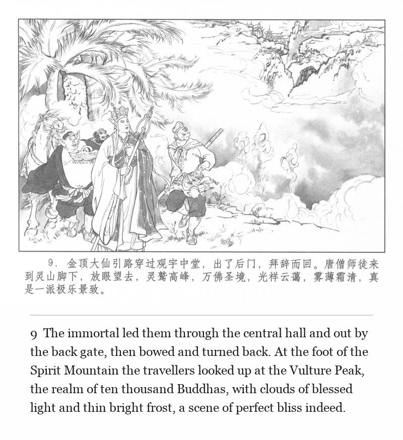 The immortal led them through the central hall and out by the back gate, then bowed and turned back. At the foot of the Spirit Mountain the travellers looked up at the Vulture Peak, the realm of ten thousand Buddhas, with clouds of blessed light and thin bright frost, a scene of perfect bliss indeed.