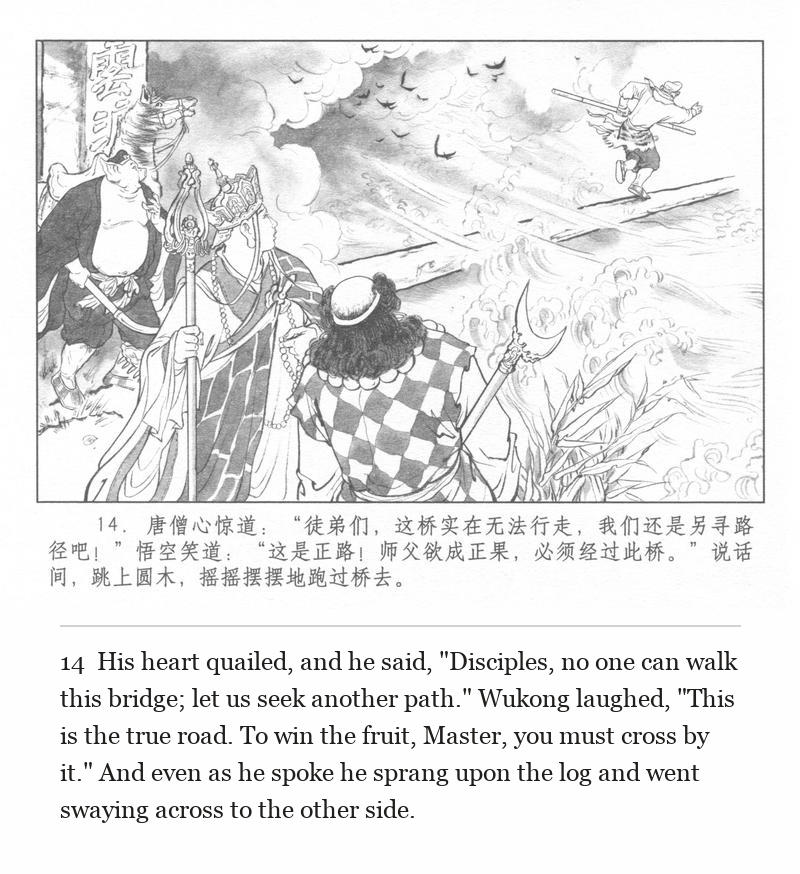 His heart quailed, and he said, "Disciples, no one can walk this bridge; let us seek another path." Wukong laughed, "This is the true road. To win the fruit, Master, you must cross by it." And even as he spoke he sprang upon the log and went swaying across to the other side.
