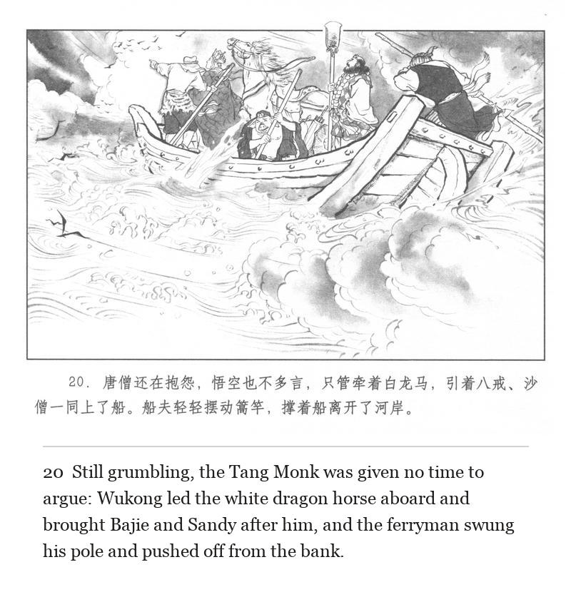 Still grumbling, the Tang Monk was given no time to argue: Wukong led the white dragon horse aboard and brought Bajie and Sandy after him, and the ferryman swung his pole and pushed off from the bank.