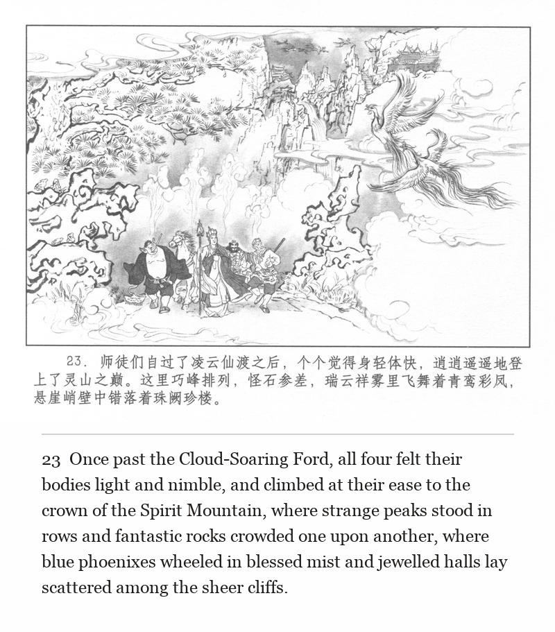 Once past the Cloud-Soaring Ford, all four felt their bodies light and nimble, and climbed at their ease to the crown of the Spirit Mountain, where strange peaks stood in rows and fantastic rocks crowded one upon another, where blue phoenixes wheeled in blessed mist and jewelled halls lay scattered among the sheer cliffs.