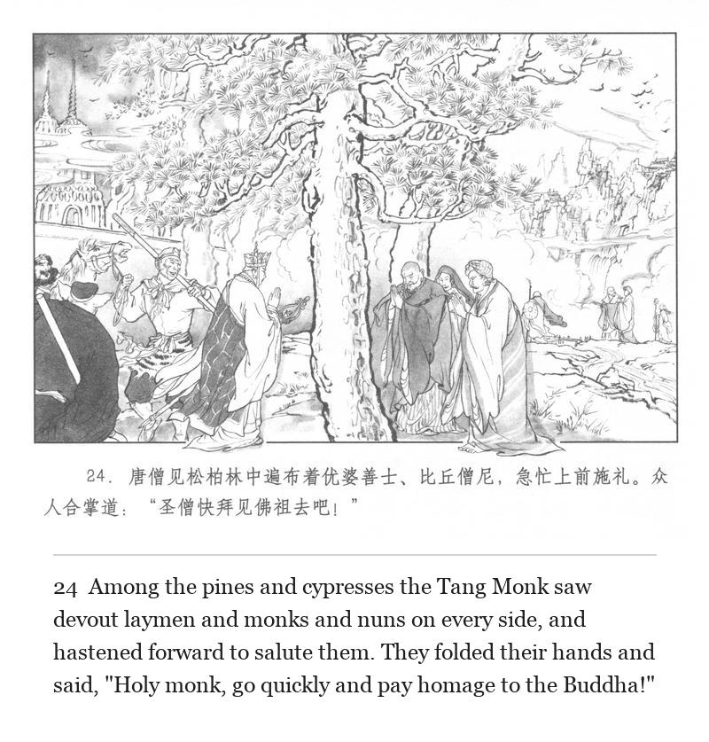 Among the pines and cypresses the Tang Monk saw devout laymen and monks and nuns on every side, and hastened forward to salute them. They folded their hands and said, "Holy monk, go quickly and pay homage to the Buddha!"
