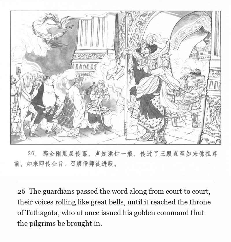 The guardians passed the word along from court to court, their voices rolling like great bells, until it reached the throne of Tathagata, who at once issued his golden command that the pilgrims be brought in.