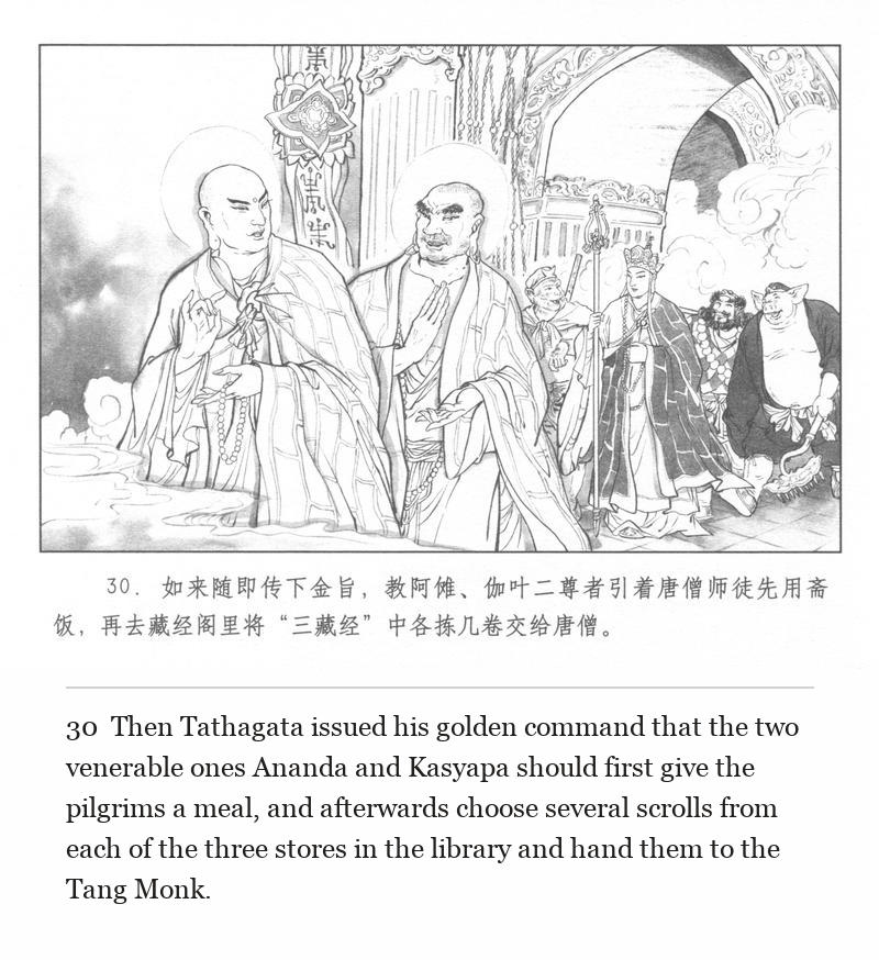Then Tathagata issued his golden command that the two venerable ones Ananda and Kasyapa should first give the pilgrims a meal, and afterwards choose several scrolls from each of the three stores in the library and hand them to the Tang Monk.