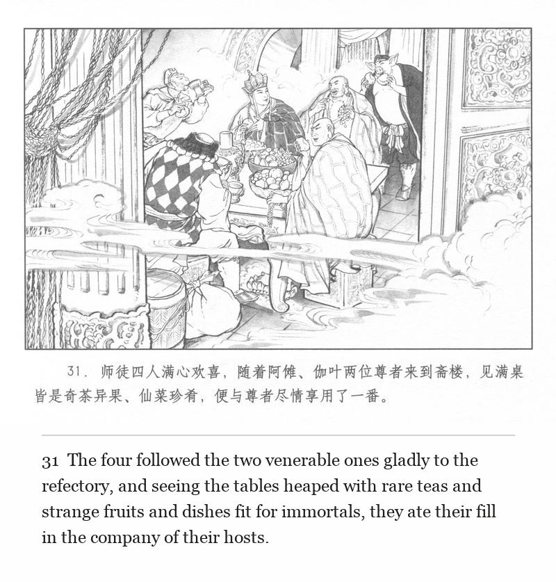 The four followed the two venerable ones gladly to the refectory, and seeing the tables heaped with rare teas and strange fruits and dishes fit for immortals, they ate their fill in the company of their hosts.