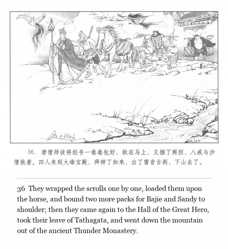 They wrapped the scrolls one by one, loaded them upon the horse, and bound two more packs for Bajie and Sandy to shoulder; then they came again to the Hall of the Great Hero, took their leave of Tathagata, and went down the mountain out of the ancient Thunder Monastery.