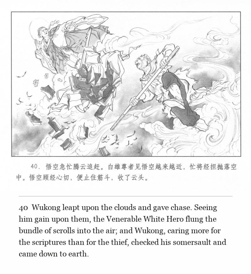 Wukong leapt upon the clouds and gave chase. Seeing him gain upon them, the Venerable White Hero flung the bundle of scrolls into the air; and Wukong, caring more for the scriptures than for the thief, checked his somersault and came down to earth.