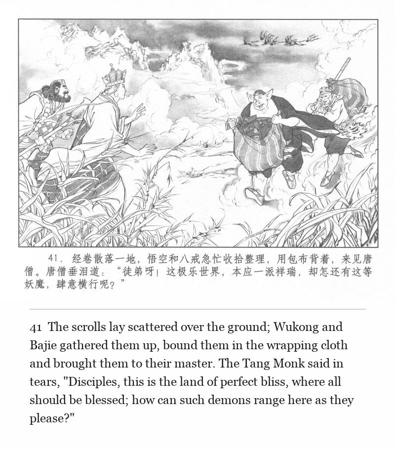 The scrolls lay scattered over the ground; Wukong and Bajie gathered them up, bound them in the wrapping cloth and brought them to their master. The Tang Monk said in tears, "Disciples, this is the land of perfect bliss, where all should be blessed; how can such demons range here as they please?"