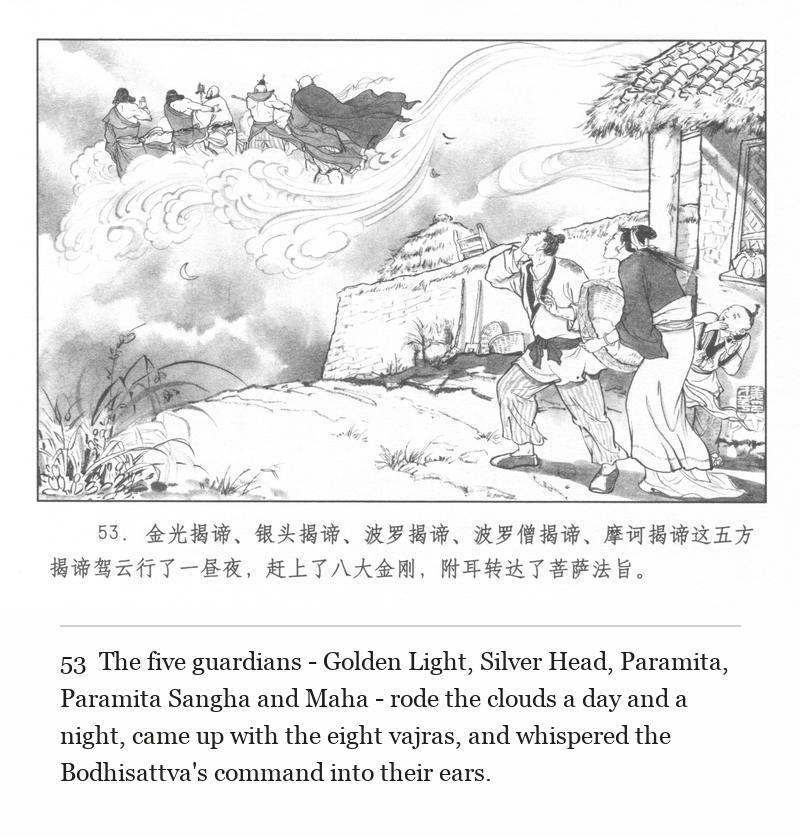The five guardians - Golden Light, Silver Head, Paramita, Paramita Sangha and Maha - rode the clouds a day and a night, came up with the eight vajras, and whispered the Bodhisattva's command into their ears.