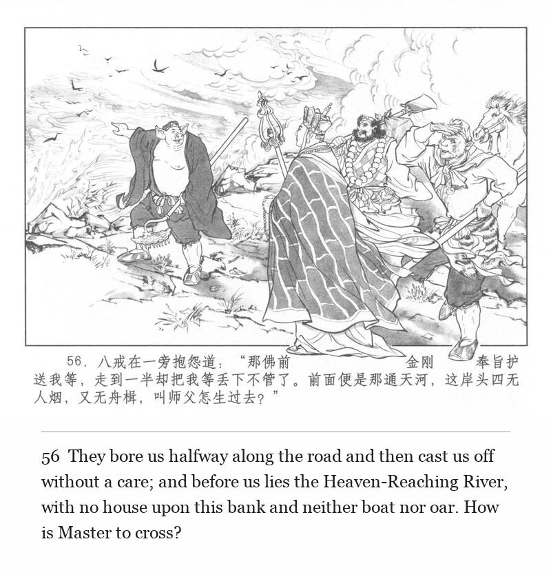 They bore us halfway along the road and then cast us off without a care; and before us lies the Heaven-Reaching River, with no house upon this bank and neither boat nor oar. How is Master to cross?