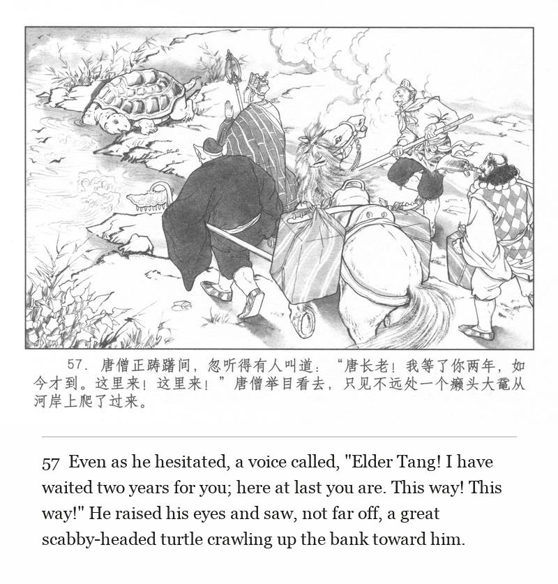 Even as he hesitated, a voice called, "Elder Tang! I have waited two years for you; here at last you are. This way! This way!" He raised his eyes and saw, not far off, a great scabby-headed turtle crawling up the bank toward him.
