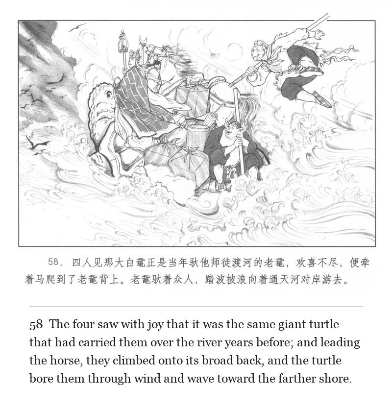 The four saw with joy that it was the same giant turtle that had carried them over the river years before; and leading the horse, they climbed onto its broad back, and the turtle bore them through wind and wave toward the farther shore.