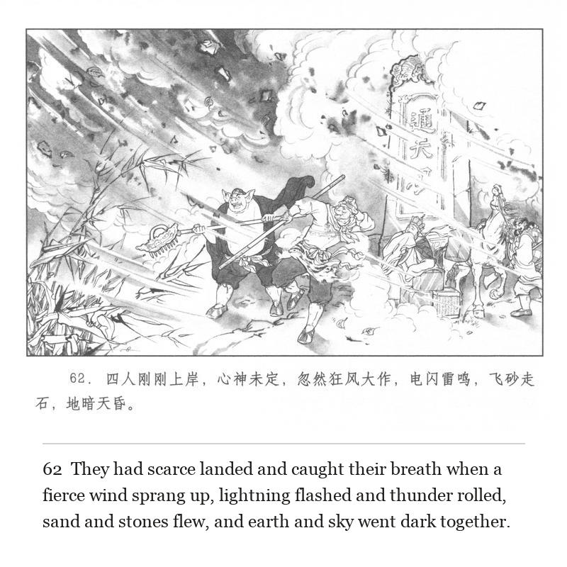 They had scarce landed and caught their breath when a fierce wind sprang up, lightning flashed and thunder rolled, sand and stones flew, and earth and sky went dark together.