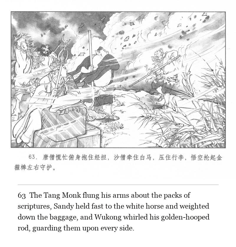 The Tang Monk flung his arms about the packs of scriptures, Sandy held fast to the white horse and weighted down the baggage, and Wukong whirled his golden-hooped rod, guarding them upon every side.