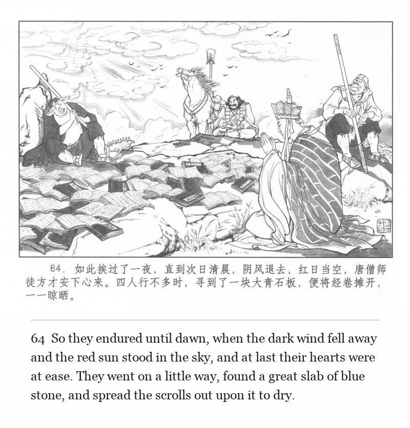 So they endured until dawn, when the dark wind fell away and the red sun stood in the sky, and at last their hearts were at ease. They went on a little way, found a great slab of blue stone, and spread the scrolls out upon it to dry.