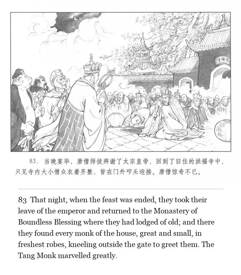 That night, when the feast was ended, they took their leave of the emperor and returned to the Monastery of Boundless Blessing where they had lodged of old; and there they found every monk of the house, great and small, in freshest robes, kneeling outside the gate to greet them. The Tang Monk marvelled greatly.