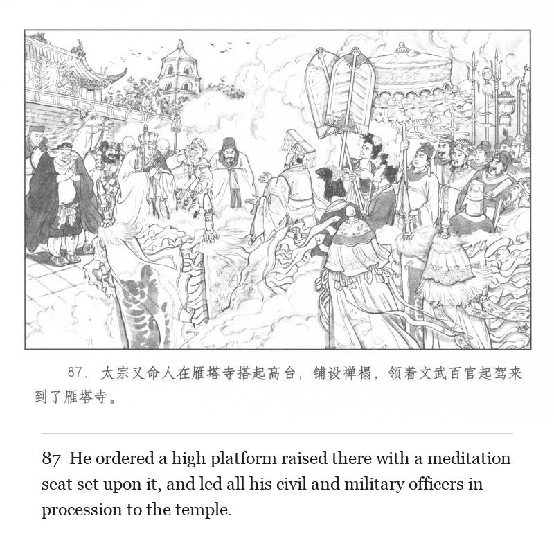 He ordered a high platform raised there with a meditation seat set upon it, and led all his civil and military officers in procession to the temple.