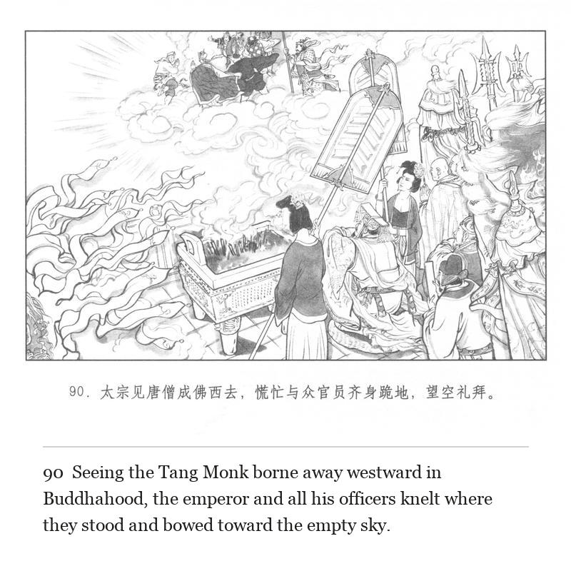 Seeing the Tang Monk borne away westward in Buddhahood, the emperor and all his officers knelt where they stood and bowed toward the empty sky.