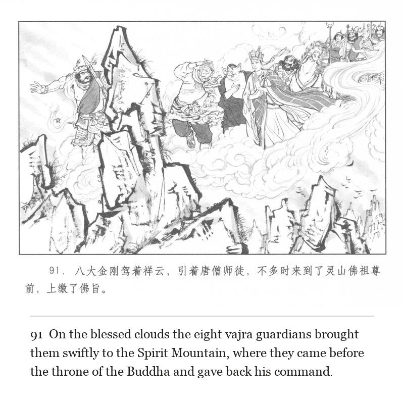 On the blessed clouds the eight vajra guardians brought them swiftly to the Spirit Mountain, where they came before the throne of the Buddha and gave back his command.