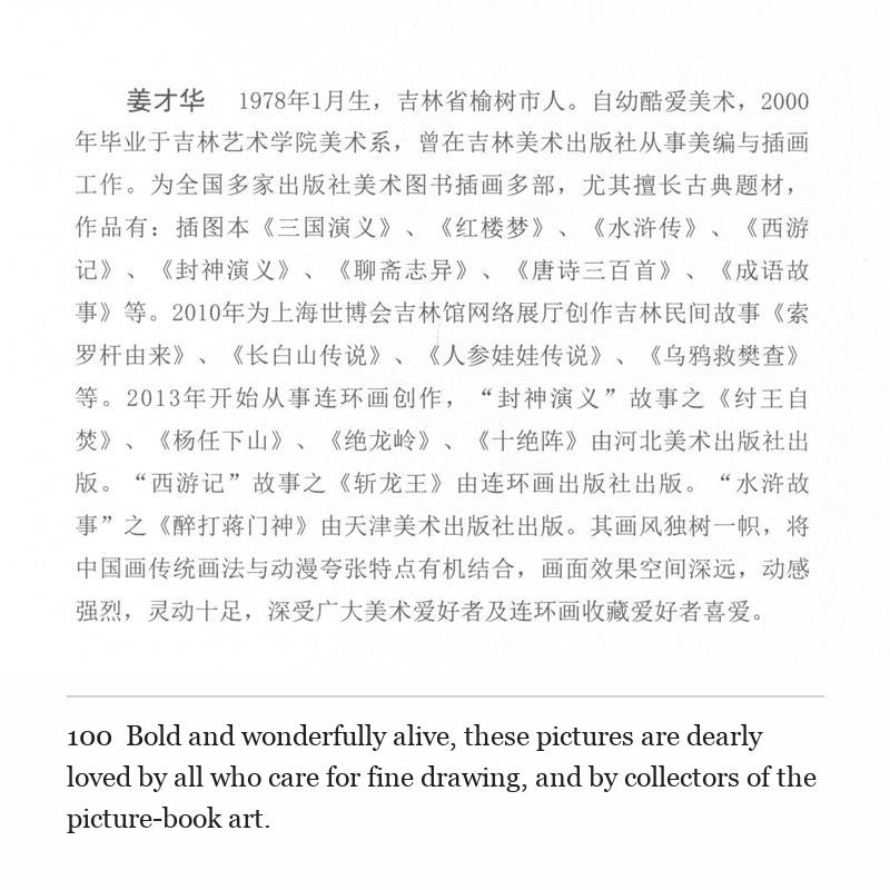Bold and wonderfully alive, these pictures are dearly loved by all who care for fine drawing, and by collectors of the picture-book art.