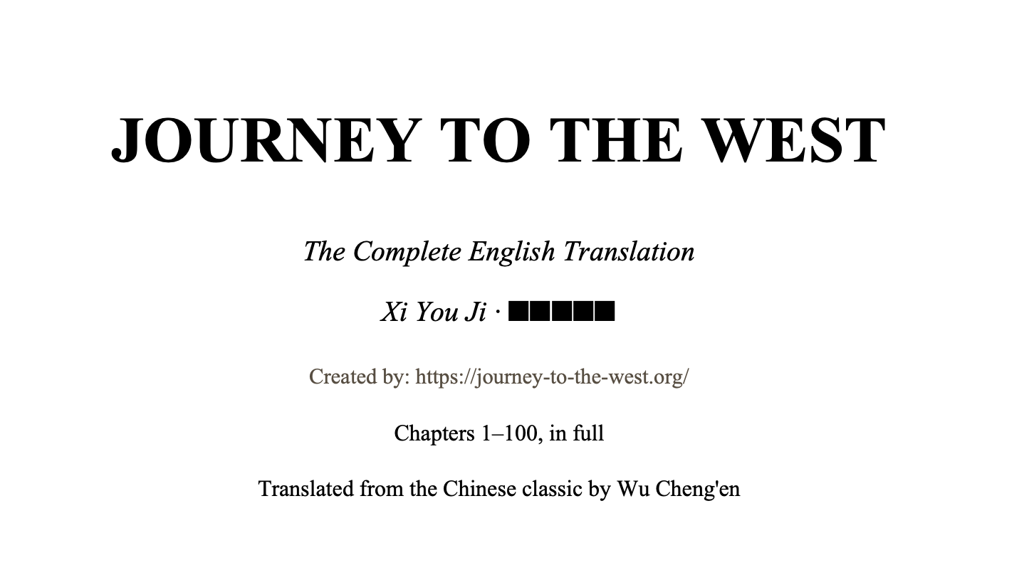 Journey to the West PDF
